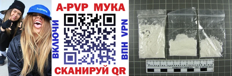 APVP Соль  цены   Калининград 