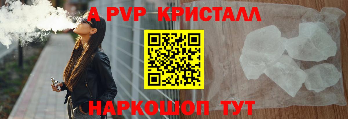 A PVP VHQ Калининград