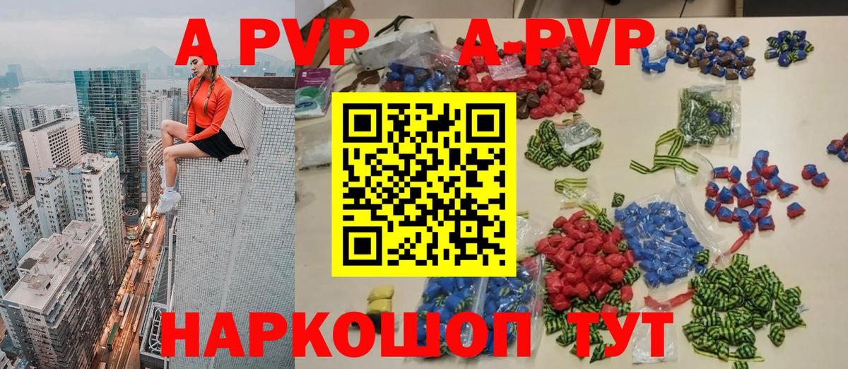 APVP крисы CK Калининград
