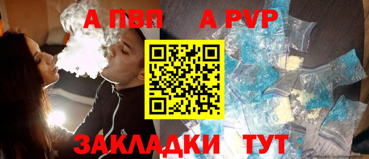 Калининград  А ПВП мука  APVP  APVP мука  Вход с VPN 