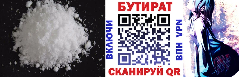 Бутират BDO купить цена кракен зеркало Калининград