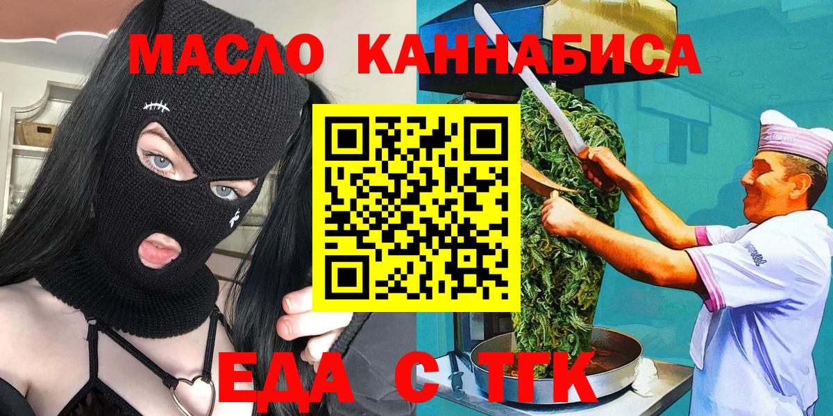Еда ТГК конопля  Калининград 