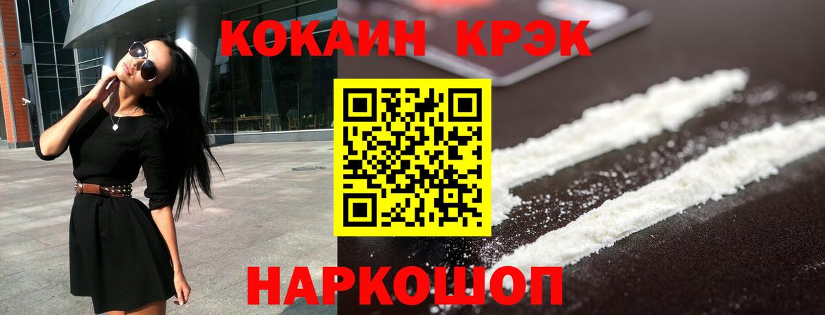 Калининград  Кокаин 97%  Вход с VPN 