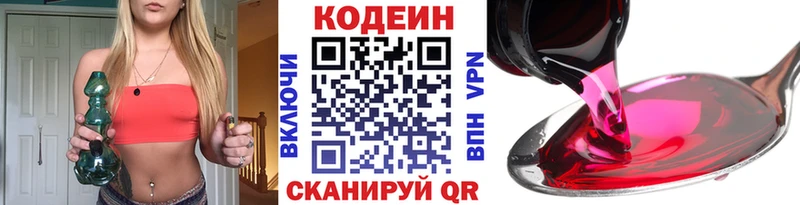 blacksprut ссылка  даркнет сайт  Калининград  Codein Purple Drank 