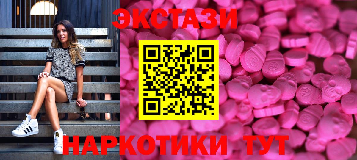 Ecstasy ешки  Экстази Philipp Plein  Экстази  Вход с VPN  Калининград 