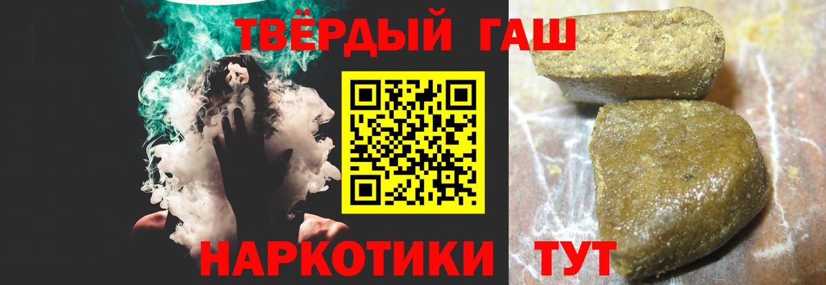 ГАШ хэш Калининград