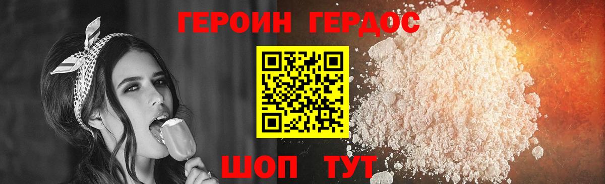 Калининград  Героин афганец  Вход с VPN 