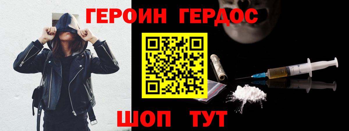 Героин афганец Калининград