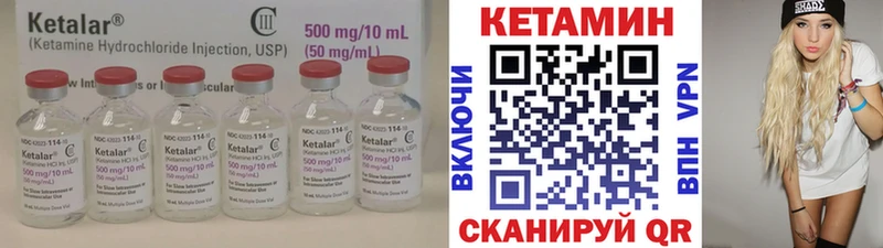 КЕТАМИН VHQ  продажа наркотиков  Калининград 