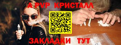 альфа пвп VHQ Волгодонск