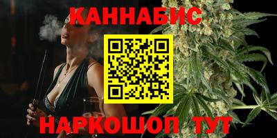 каннабис Волжск