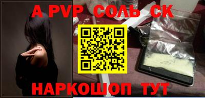 альфа пвп VHQ Волгодонск