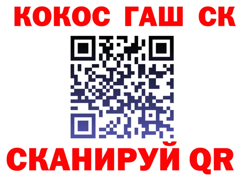 ГАШ Изолятор онион shop ОМГ ОМГ Калининград