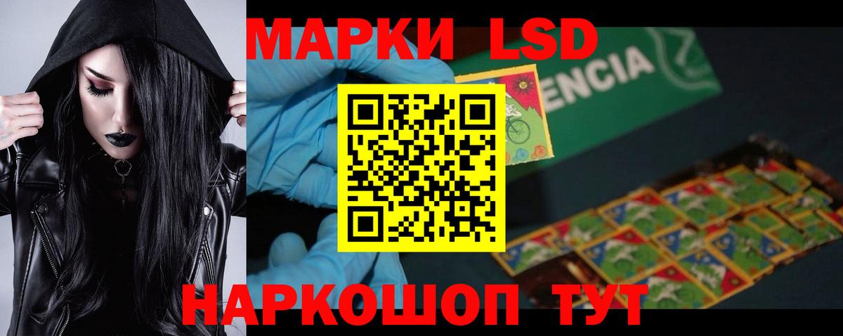 Лсд 25 экстази кислота Калининград