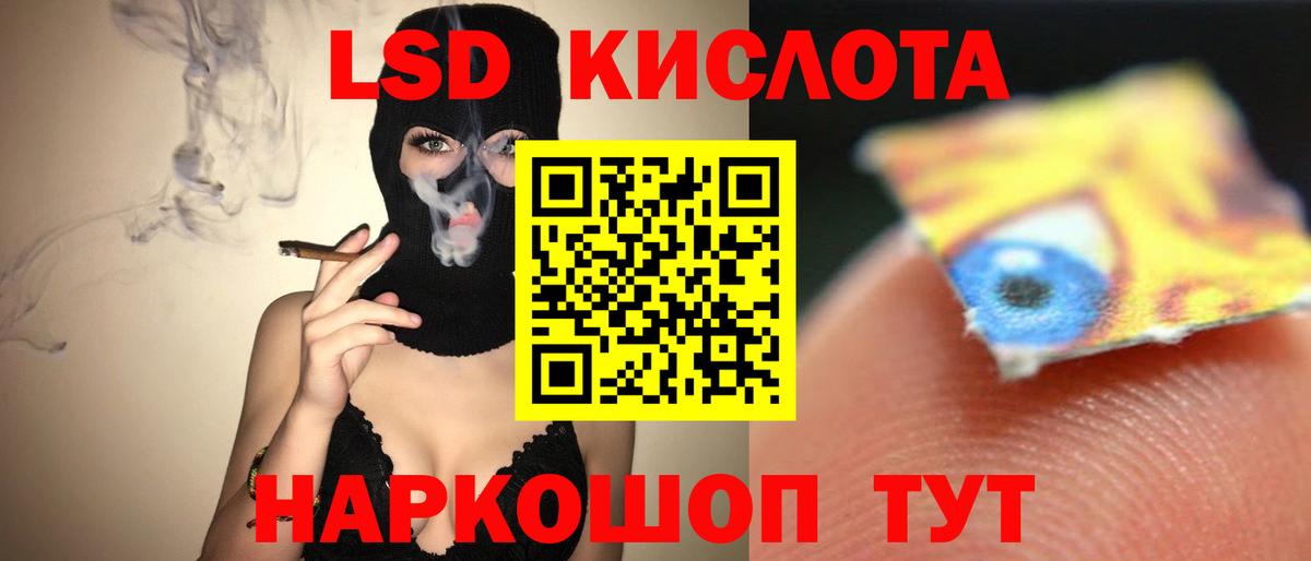 Лсд 25 экстази ecstasy  Лсд 25 экстази  Калининград  LSD-25 экстази ecstasy 