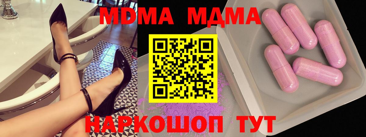 MDMA кристаллы Калининград