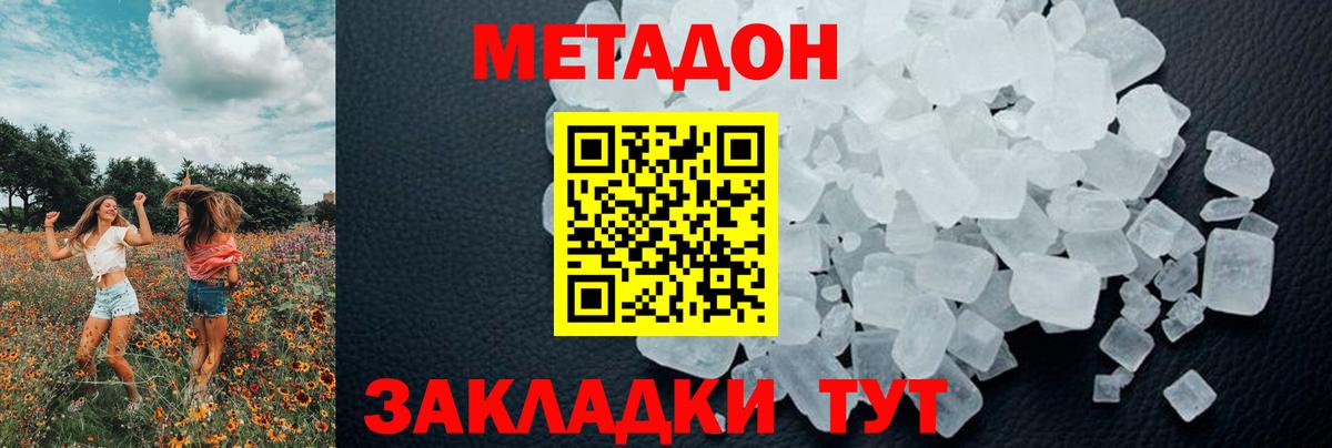 ОМГ ОМГ ССЫЛКА  Вход с VPN  Калининград  МЕТАДОН мёд  МЕТАДОН кристалл 