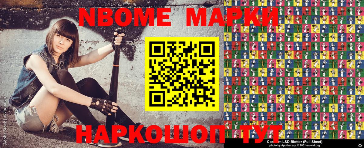 Наркотические марки 1500мкг  Наркотические марки  Калининград 