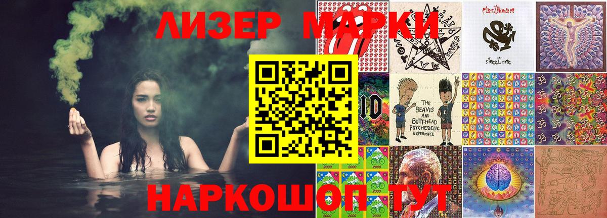 Наркотические марки  Вход с VPN  Калининград  Марки N-bome 1500мкг 
