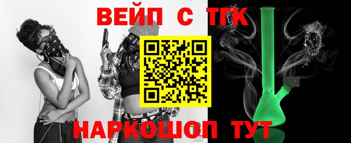 ТГК концентрат Калининград