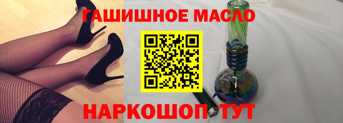 ТГК THC oil  Вход с VPN  Калининград  Дистиллят ТГК вейп 